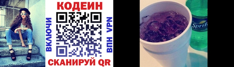 Кодеиновый сироп Lean напиток Lean (лин) Бокситогорск